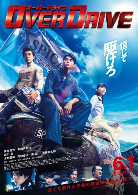 《回复术士》主视觉海报